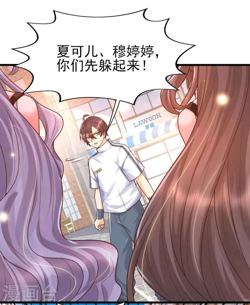 女神带我当学霸韩漫全集-第54话 我靠！要不要玩得这么真！无删减无遮挡章节图片 