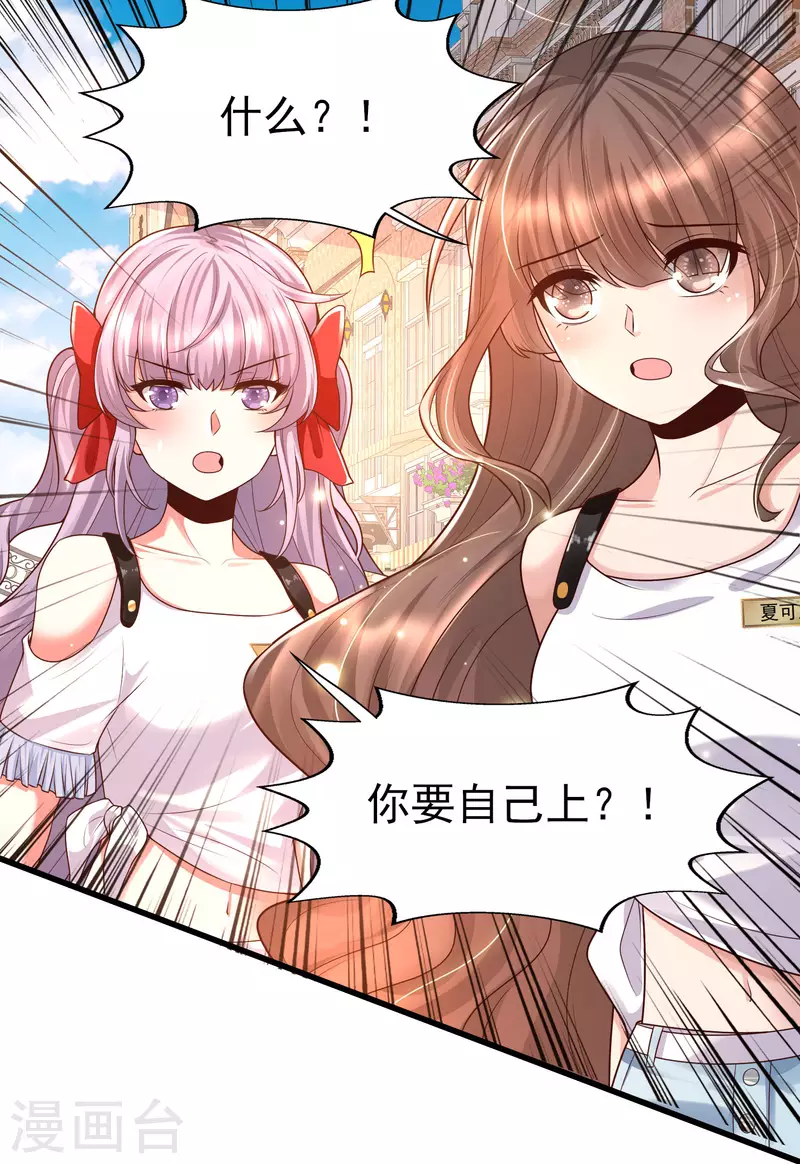 女神带我当学霸韩漫全集-第54话 我靠！要不要玩得这么真！无删减无遮挡章节图片 