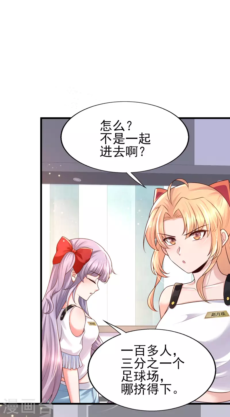 女神带我当学霸韩漫全集-第54话 我靠！要不要玩得这么真！无删减无遮挡章节图片 