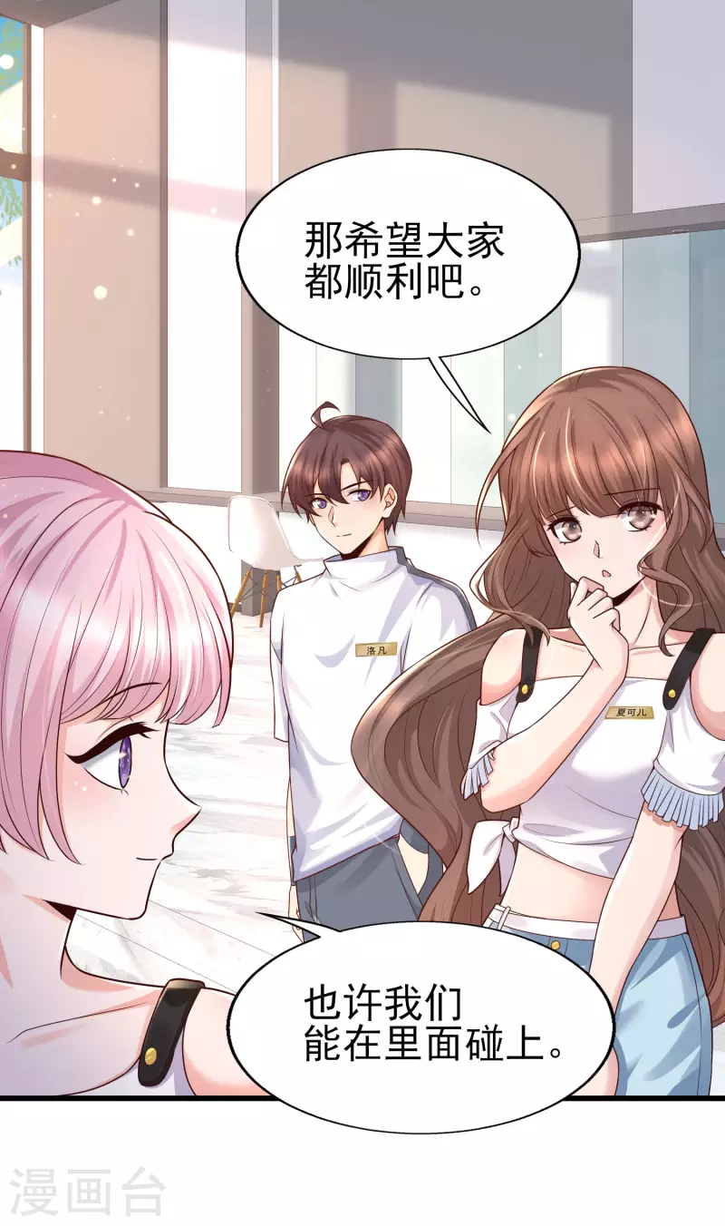女神带我当学霸韩漫全集-第54话 我靠！要不要玩得这么真！无删减无遮挡章节图片 