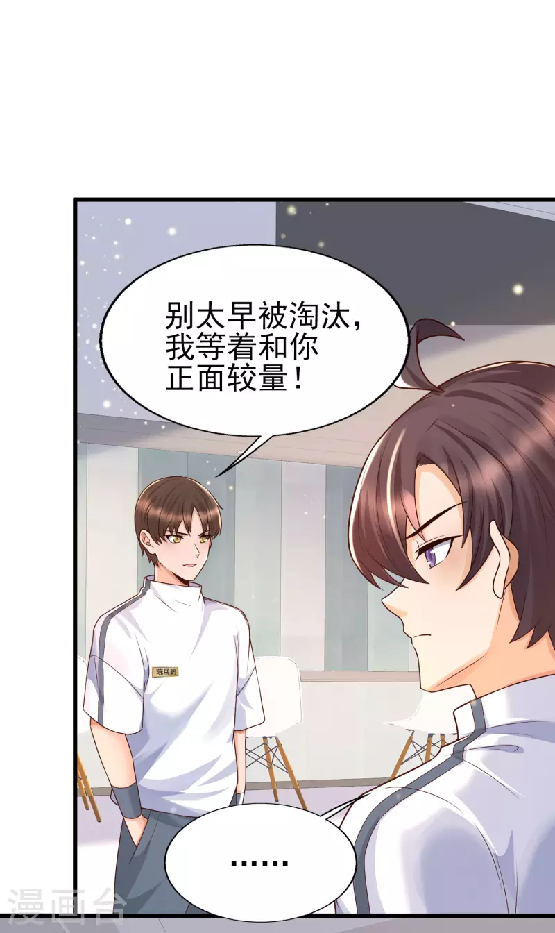 女神带我当学霸韩漫全集-第54话 我靠！要不要玩得这么真！无删减无遮挡章节图片 