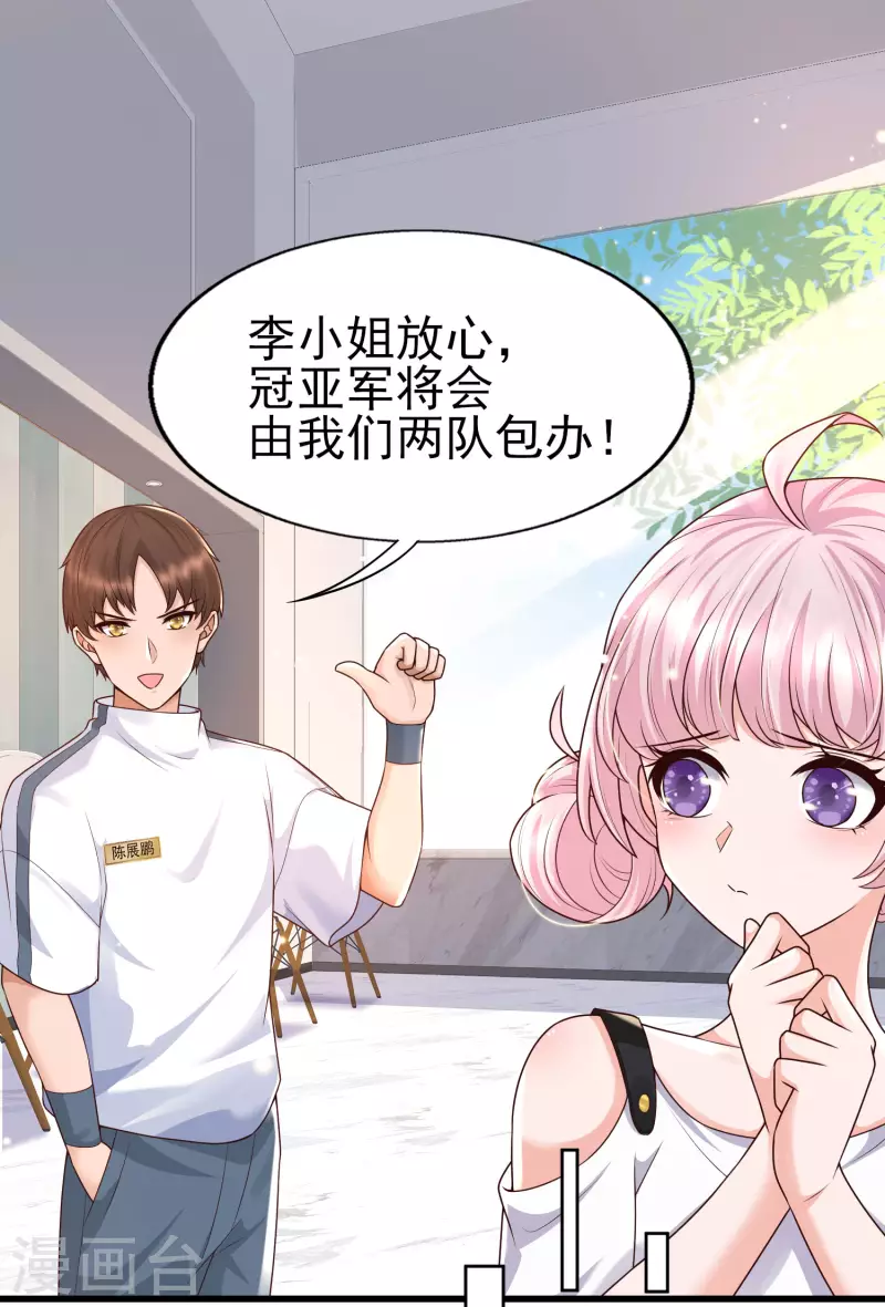 女神带我当学霸韩漫全集-第54话 我靠！要不要玩得这么真！无删减无遮挡章节图片 