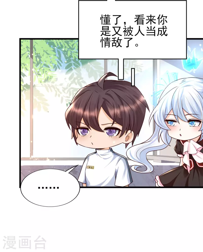 女神带我当学霸韩漫全集-第54话 我靠！要不要玩得这么真！无删减无遮挡章节图片 