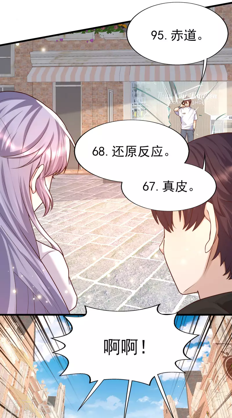 女神带我当学霸韩漫全集-第55话 疯狂收割智商压迫无删减无遮挡章节图片 