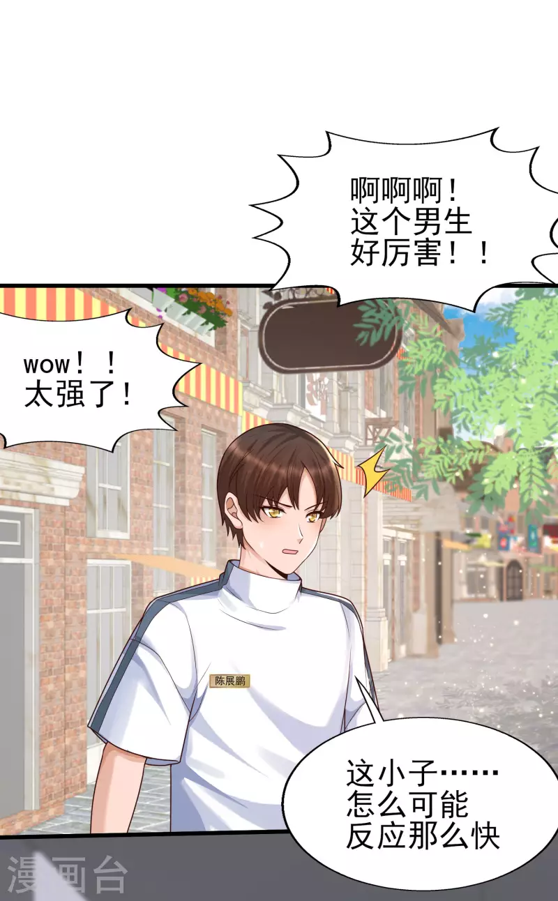 女神带我当学霸韩漫全集-第55话 疯狂收割智商压迫无删减无遮挡章节图片 