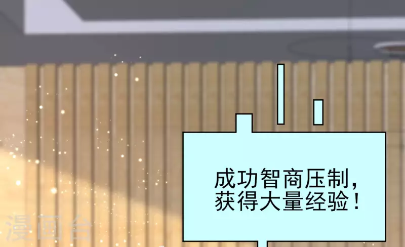 女神带我当学霸韩漫全集-第55话 疯狂收割智商压迫无删减无遮挡章节图片 