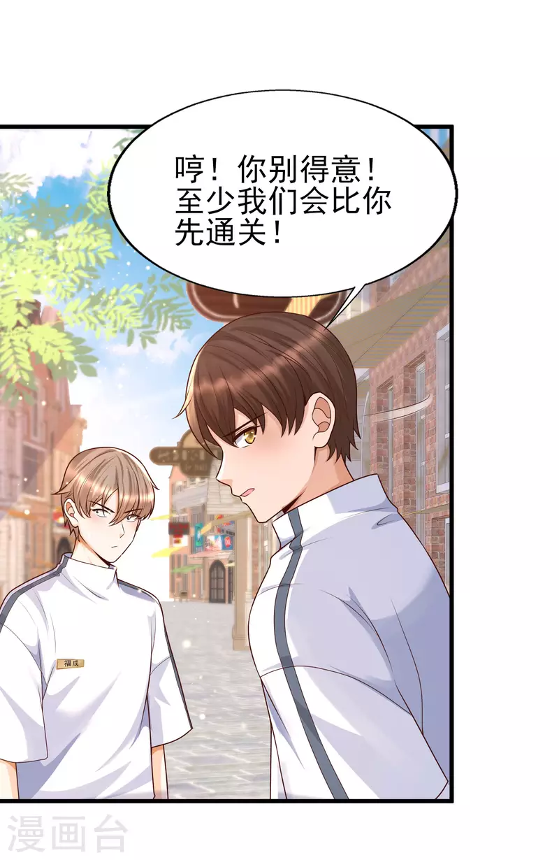 女神带我当学霸韩漫全集-第55话 疯狂收割智商压迫无删减无遮挡章节图片 