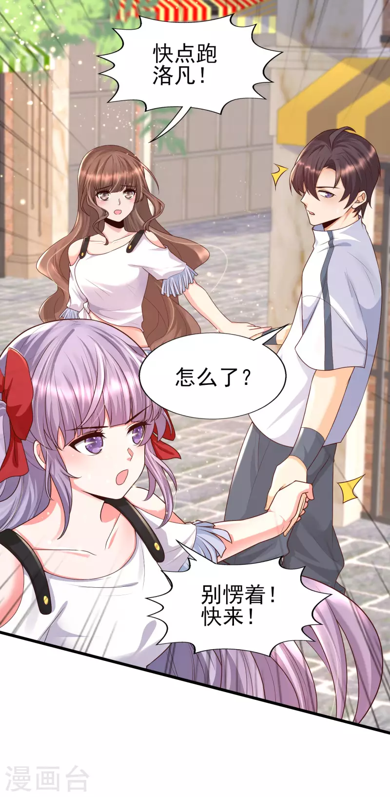 女神带我当学霸韩漫全集-第55话 疯狂收割智商压迫无删减无遮挡章节图片 