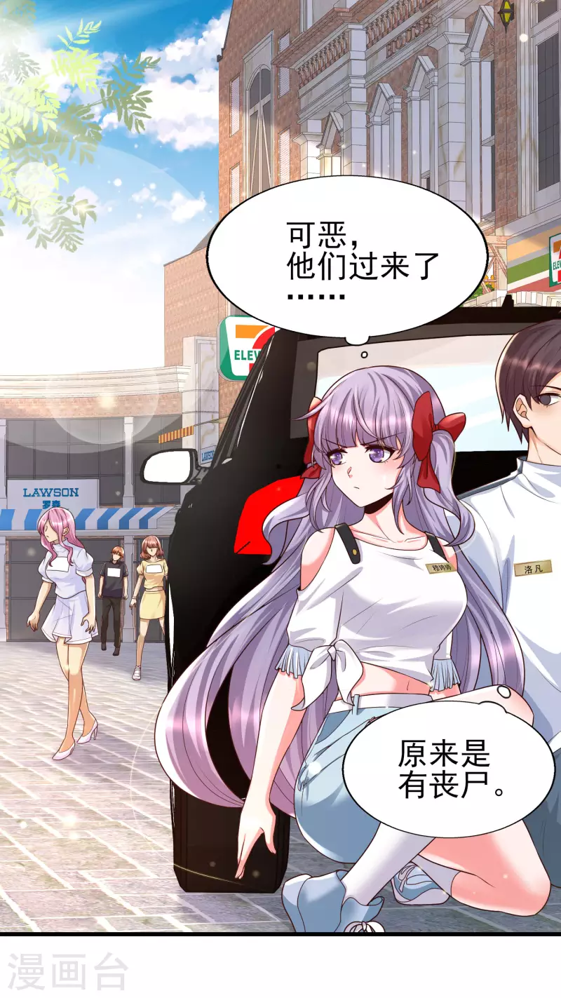 女神带我当学霸韩漫全集-第55话 疯狂收割智商压迫无删减无遮挡章节图片 
