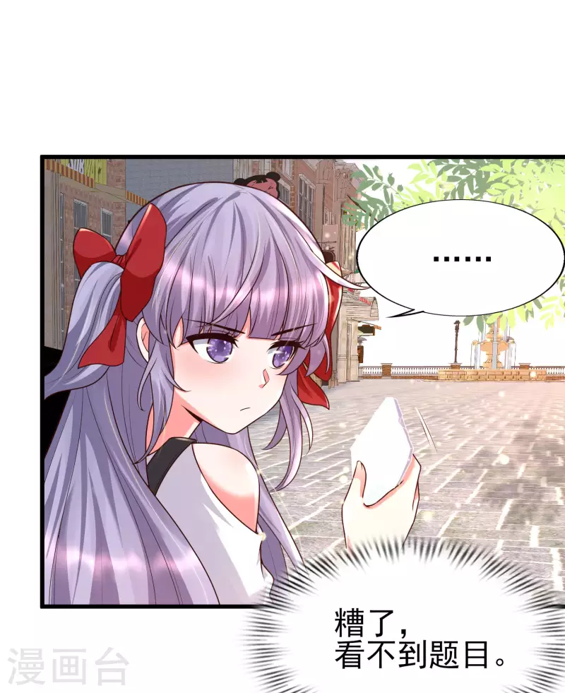 女神带我当学霸韩漫全集-第55话 疯狂收割智商压迫无删减无遮挡章节图片 