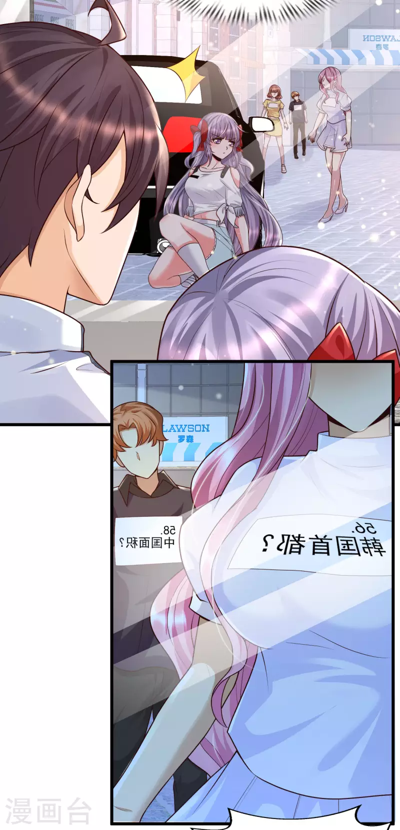 女神带我当学霸韩漫全集-第55话 疯狂收割智商压迫无删减无遮挡章节图片 