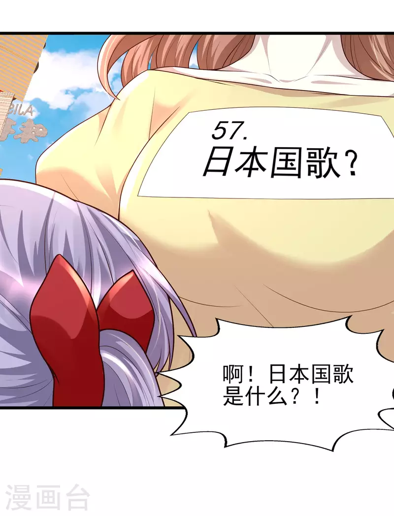 女神带我当学霸韩漫全集-第55话 疯狂收割智商压迫无删减无遮挡章节图片 