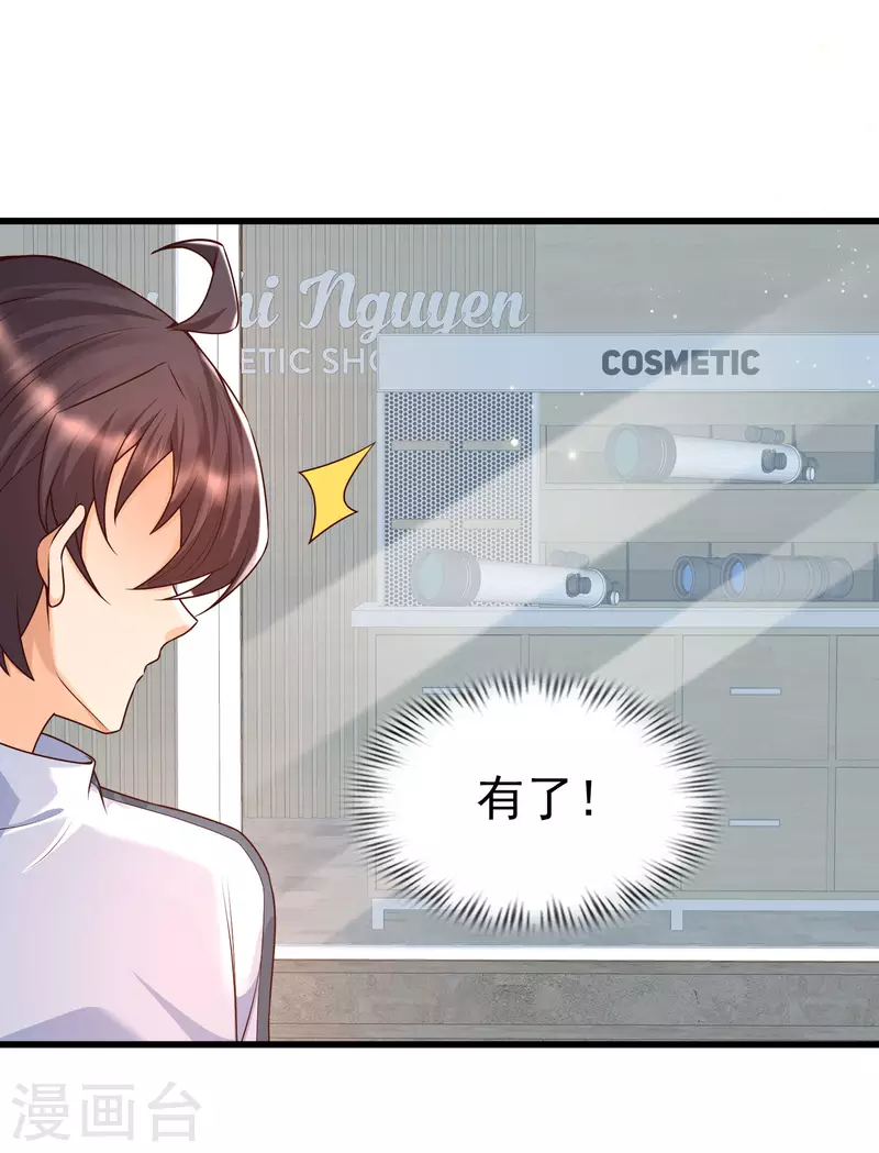 女神带我当学霸韩漫全集-第55话 疯狂收割智商压迫无删减无遮挡章节图片 