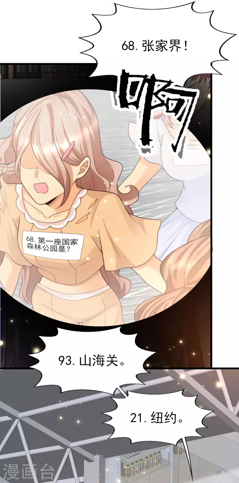 女神带我当学霸韩漫全集-第55话 疯狂收割智商压迫无删减无遮挡章节图片 