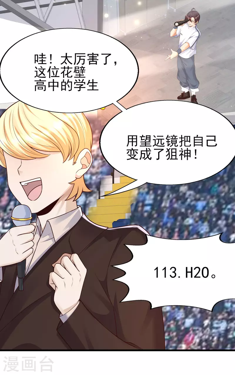 女神带我当学霸韩漫全集-第55话 疯狂收割智商压迫无删减无遮挡章节图片 