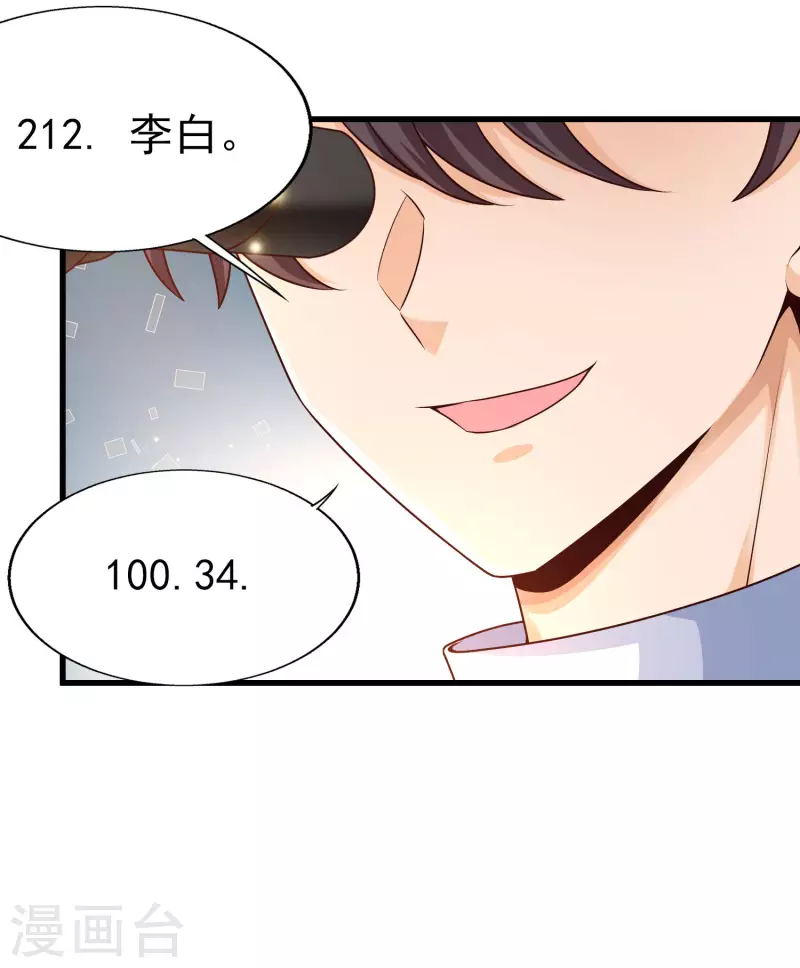 女神带我当学霸韩漫全集-第55话 疯狂收割智商压迫无删减无遮挡章节图片 
