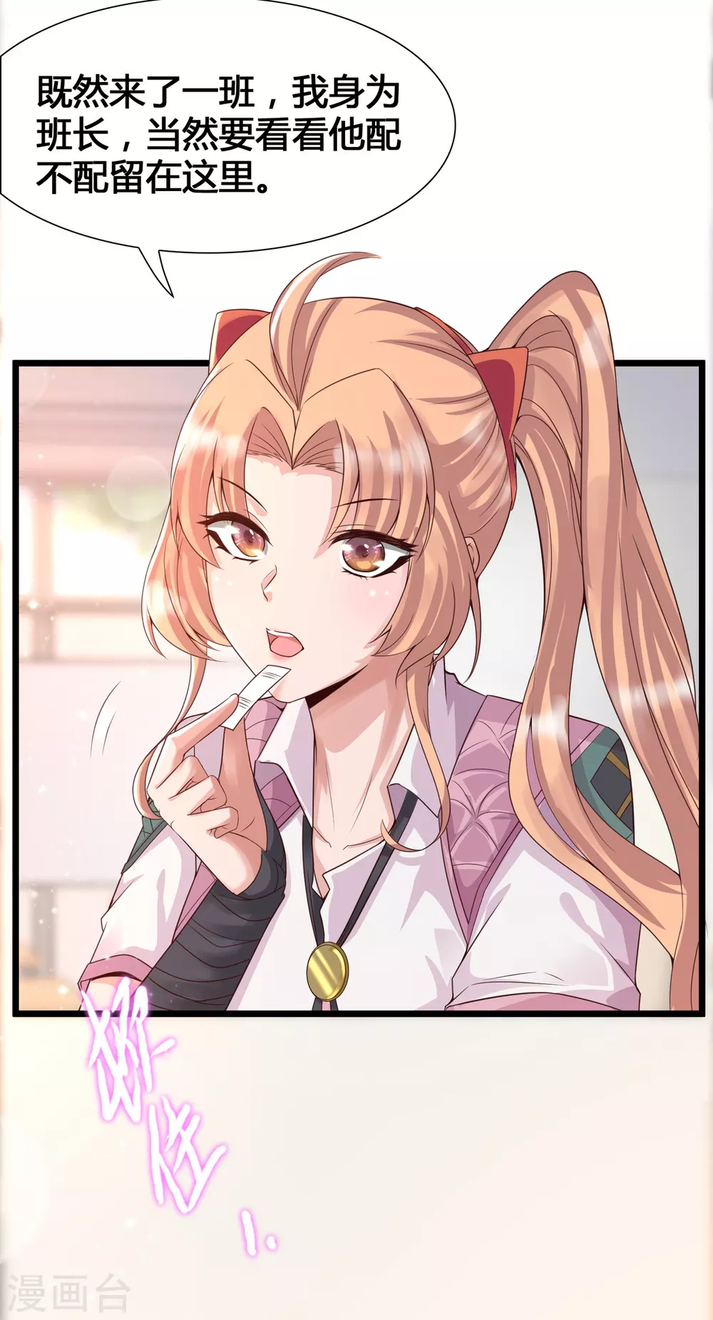 女神带我当学霸韩漫全集-第5话 女人的海洋~无删减无遮挡章节图片 