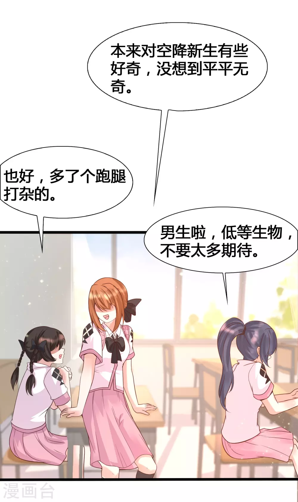 女神带我当学霸韩漫全集-第5话 女人的海洋~无删减无遮挡章节图片 