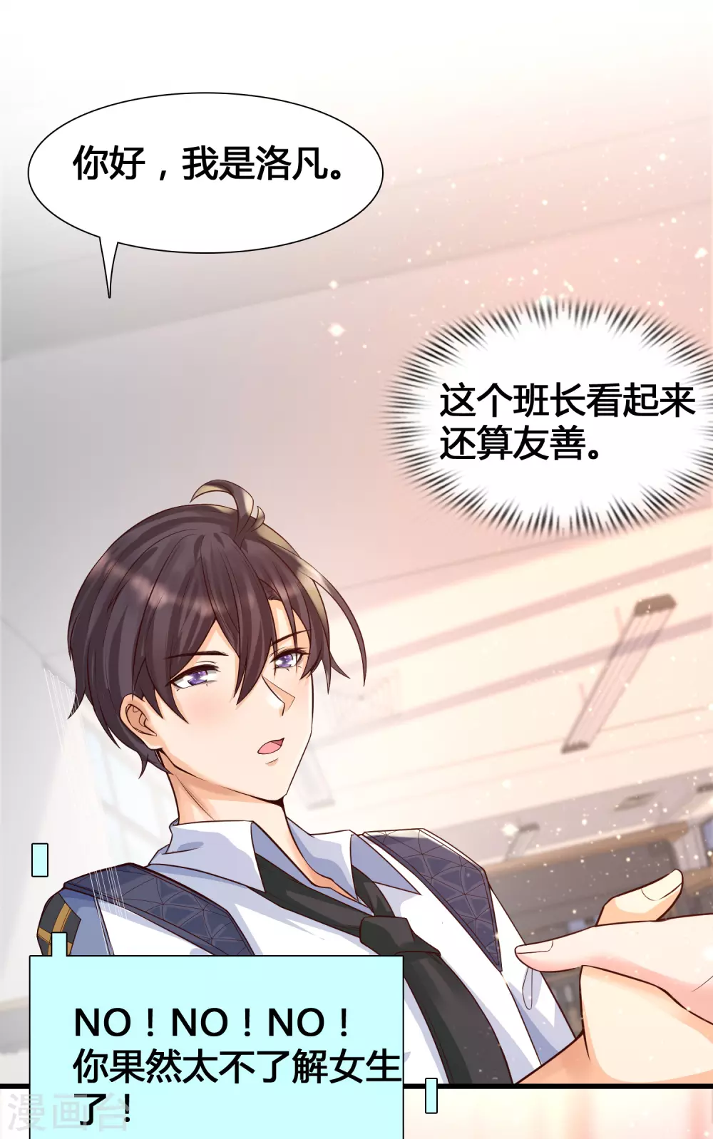 女神带我当学霸韩漫全集-第5话 女人的海洋~无删减无遮挡章节图片 