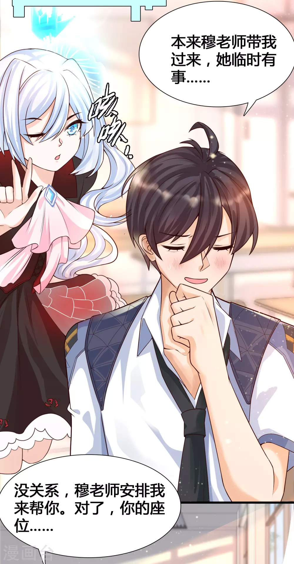女神带我当学霸韩漫全集-第5话 女人的海洋~无删减无遮挡章节图片 