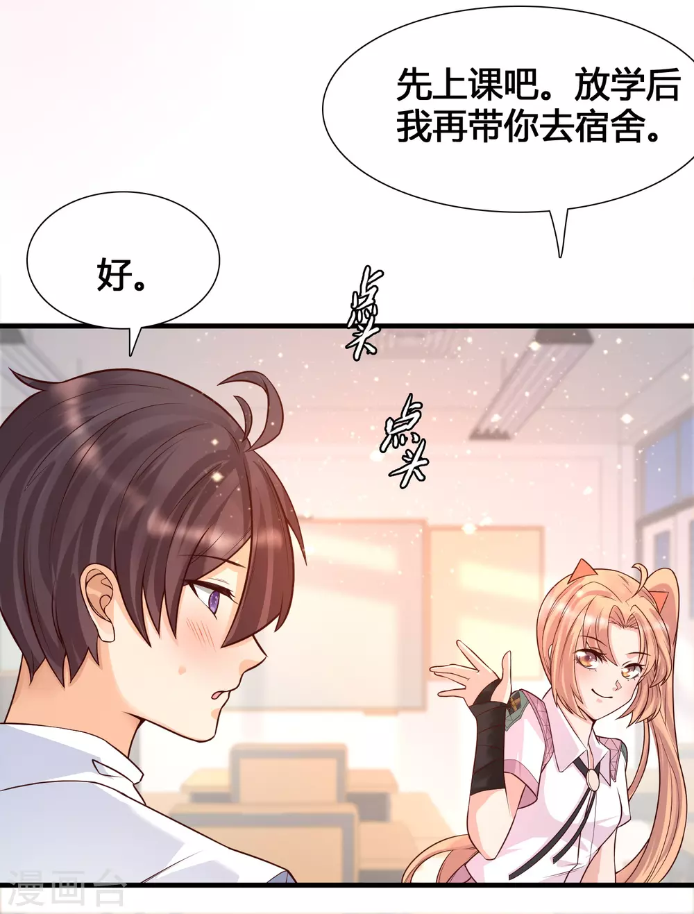 女神带我当学霸韩漫全集-第5话 女人的海洋~无删减无遮挡章节图片 