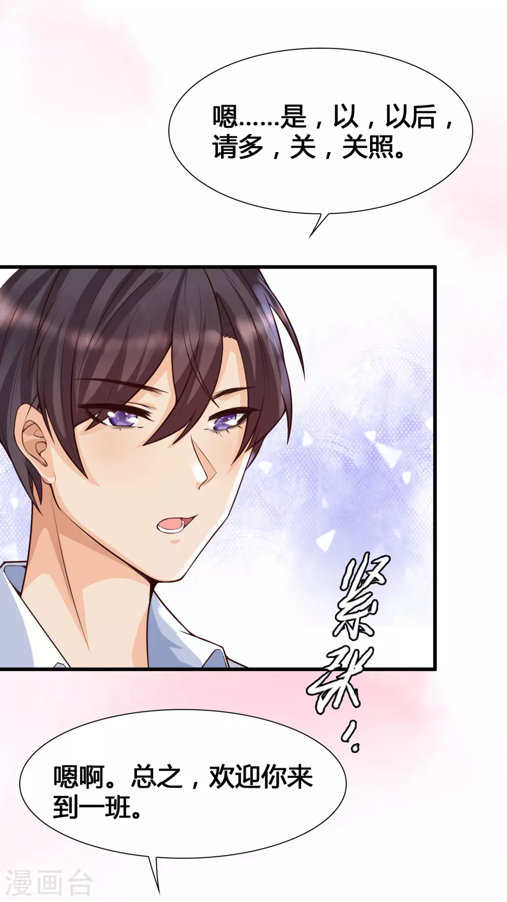 女神带我当学霸韩漫全集-第5话 女人的海洋~无删减无遮挡章节图片 