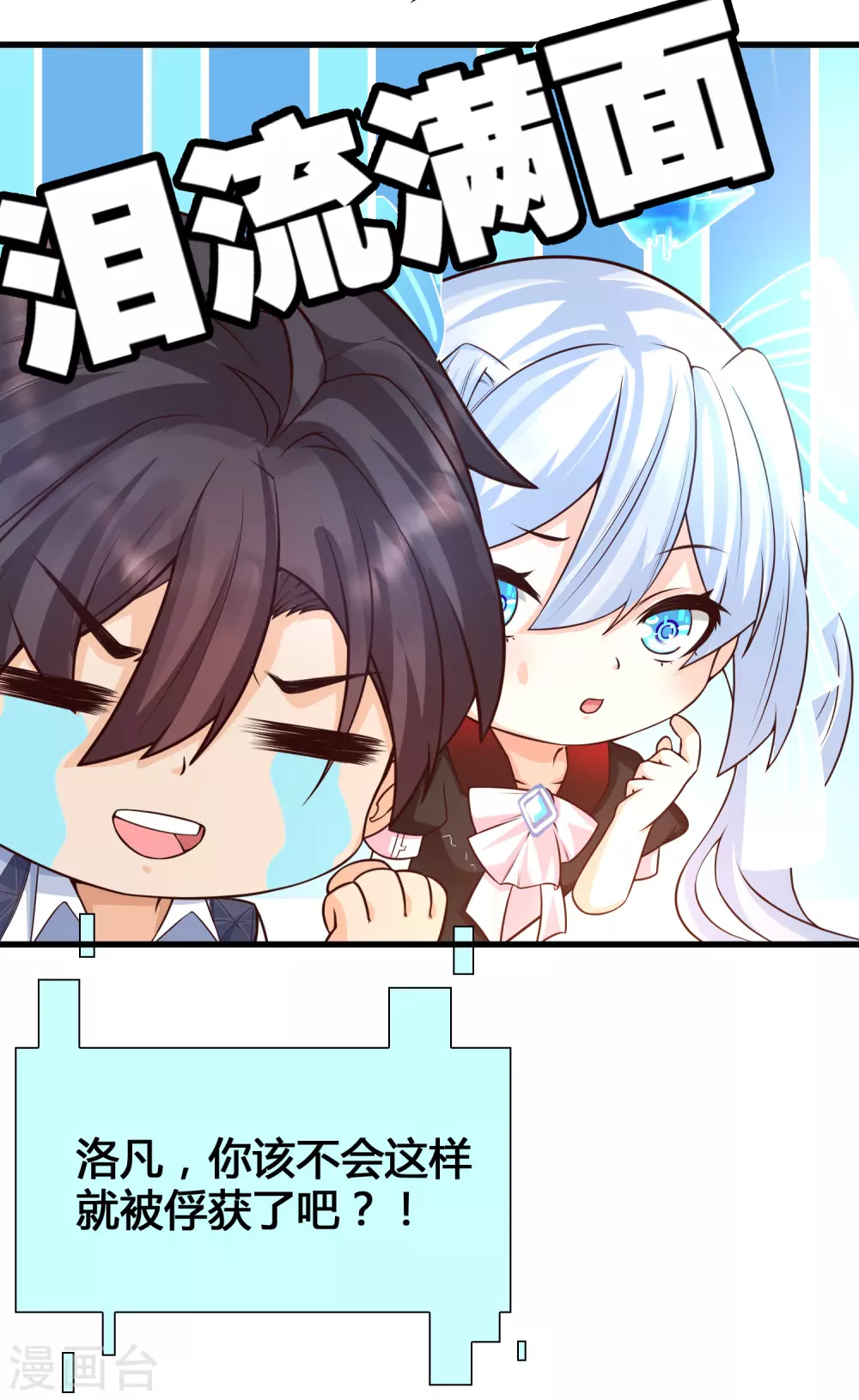 女神带我当学霸韩漫全集-第5话 女人的海洋~无删减无遮挡章节图片 