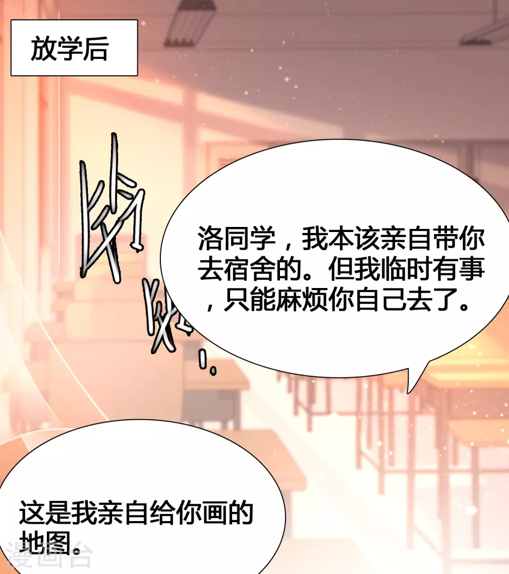 女神带我当学霸韩漫全集-第5话 女人的海洋~无删减无遮挡章节图片 
