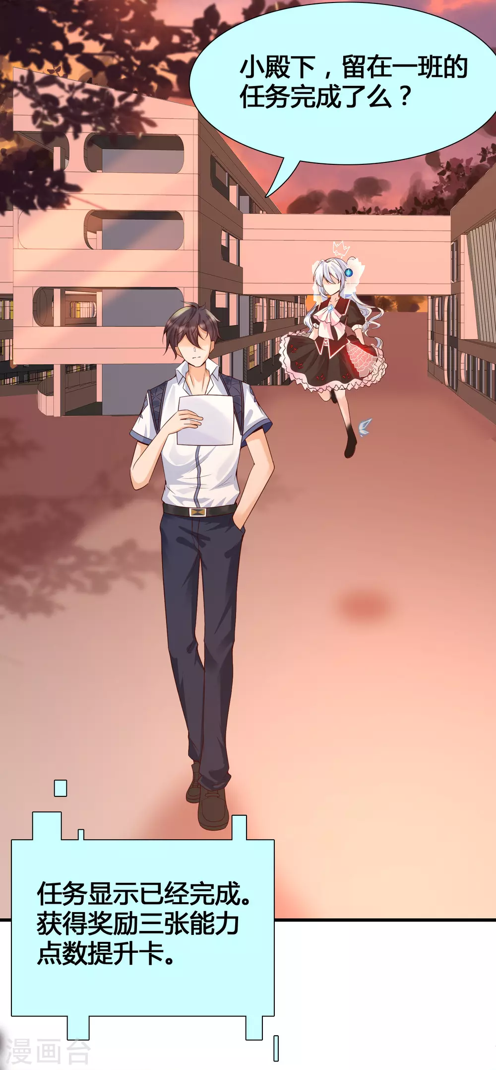 女神带我当学霸韩漫全集-第5话 女人的海洋~无删减无遮挡章节图片 