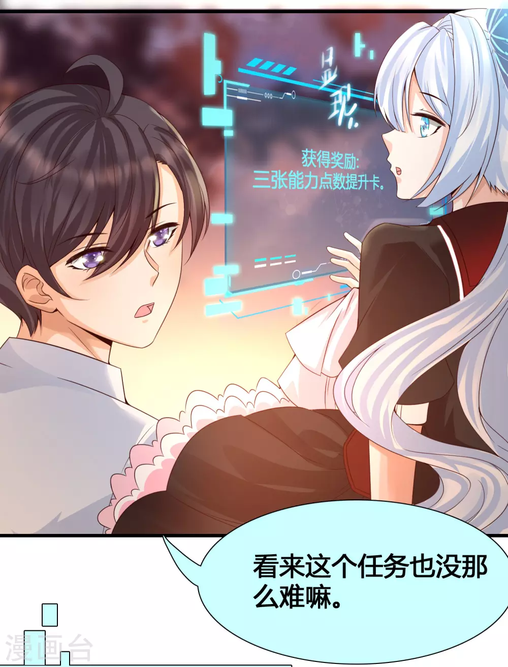 女神带我当学霸韩漫全集-第5话 女人的海洋~无删减无遮挡章节图片 