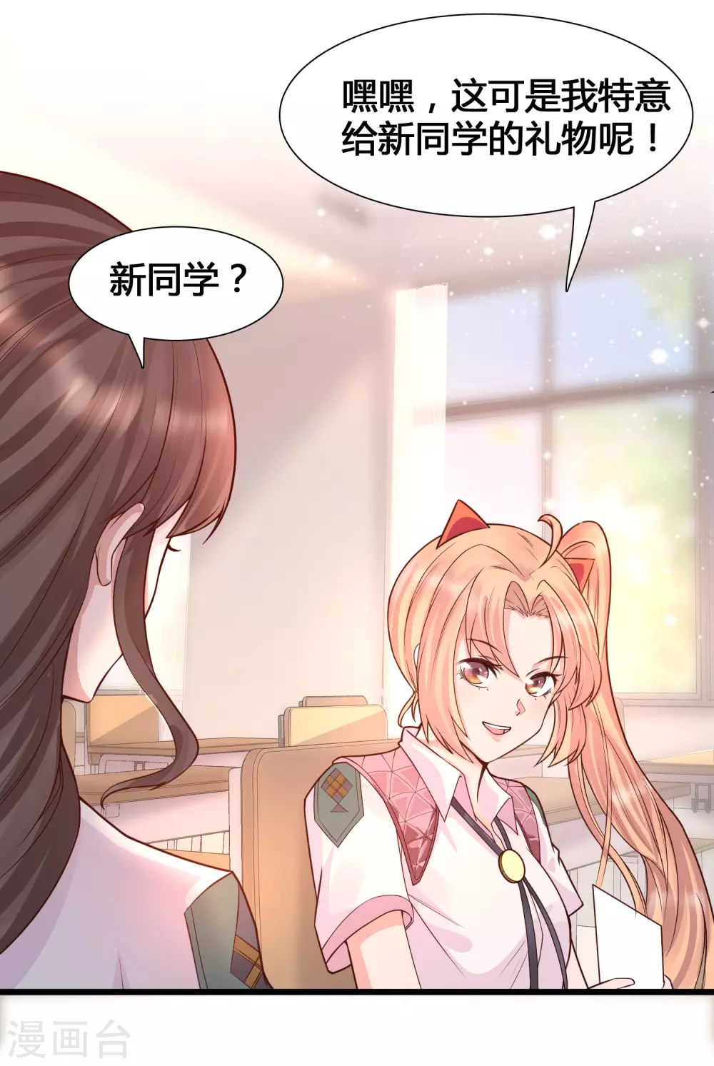 女神带我当学霸韩漫全集-第5话 女人的海洋~无删减无遮挡章节图片 