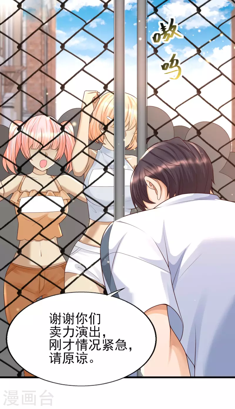 女神带我当学霸韩漫全集-第57话 往死里整！无删减无遮挡章节图片 