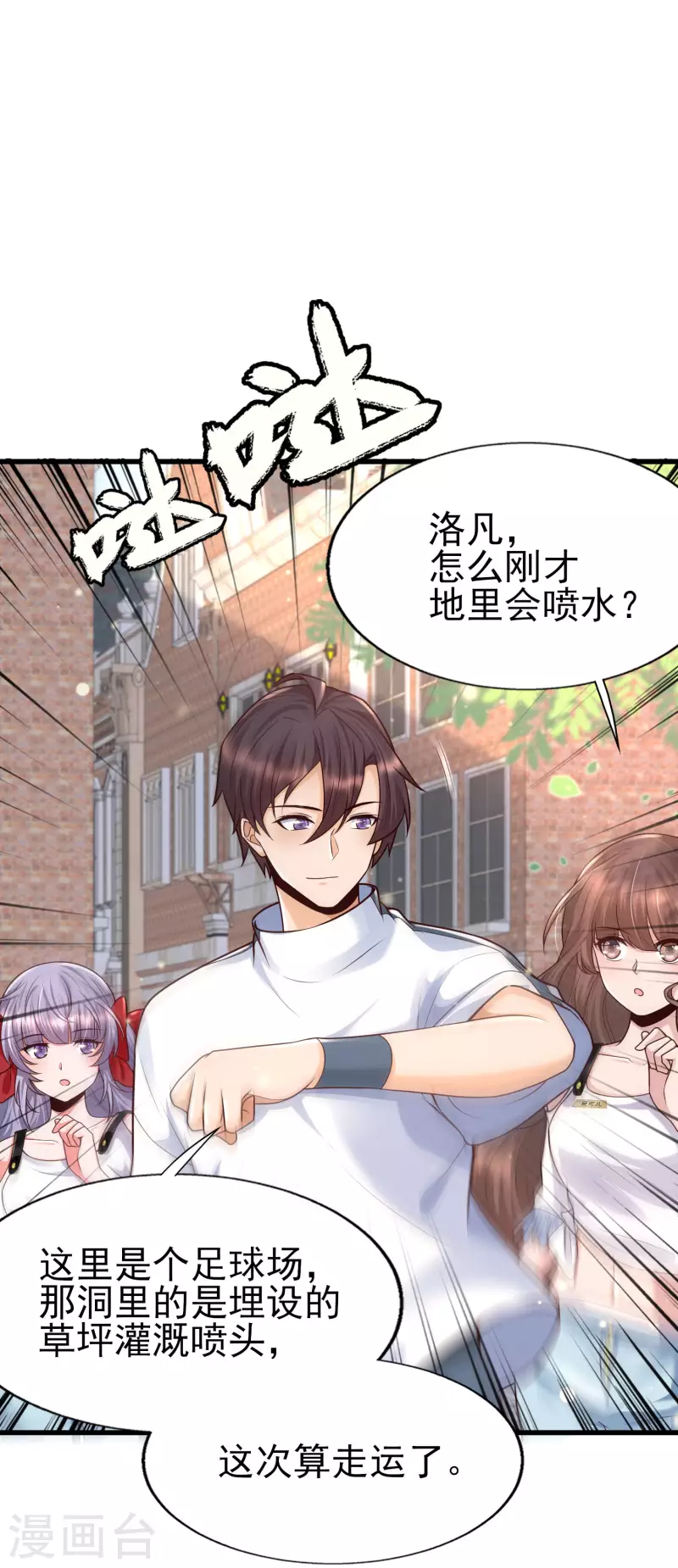 女神带我当学霸韩漫全集-第57话 往死里整！无删减无遮挡章节图片 