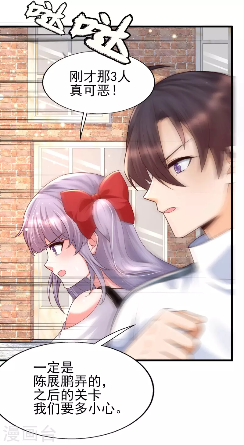 女神带我当学霸韩漫全集-第57话 往死里整！无删减无遮挡章节图片 