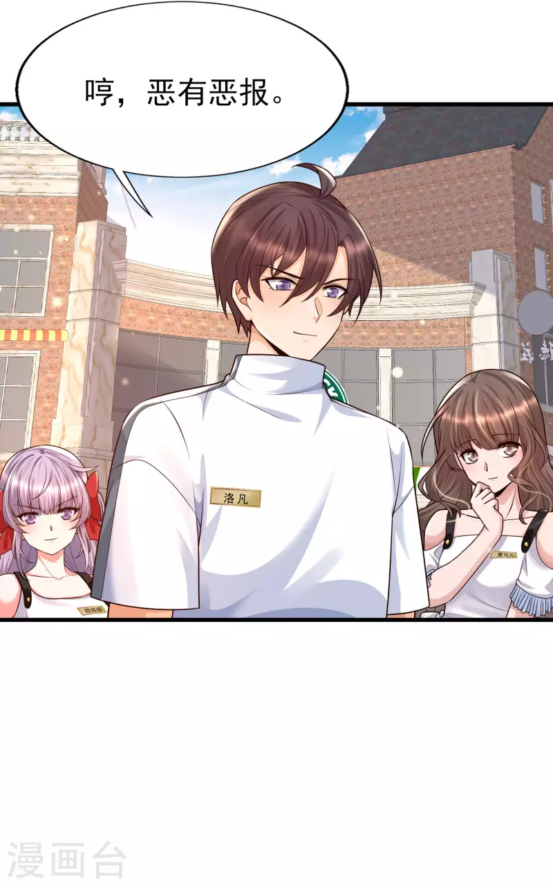 女神带我当学霸韩漫全集-第57话 往死里整！无删减无遮挡章节图片 