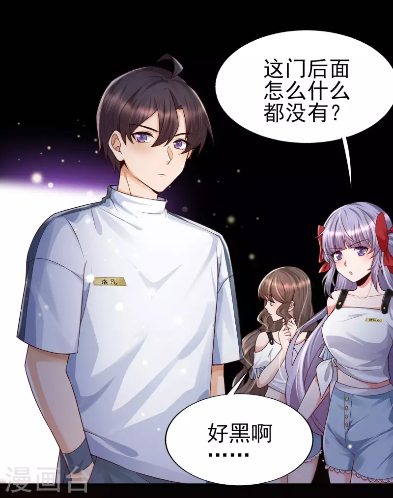 女神带我当学霸韩漫全集-第57话 往死里整！无删减无遮挡章节图片 