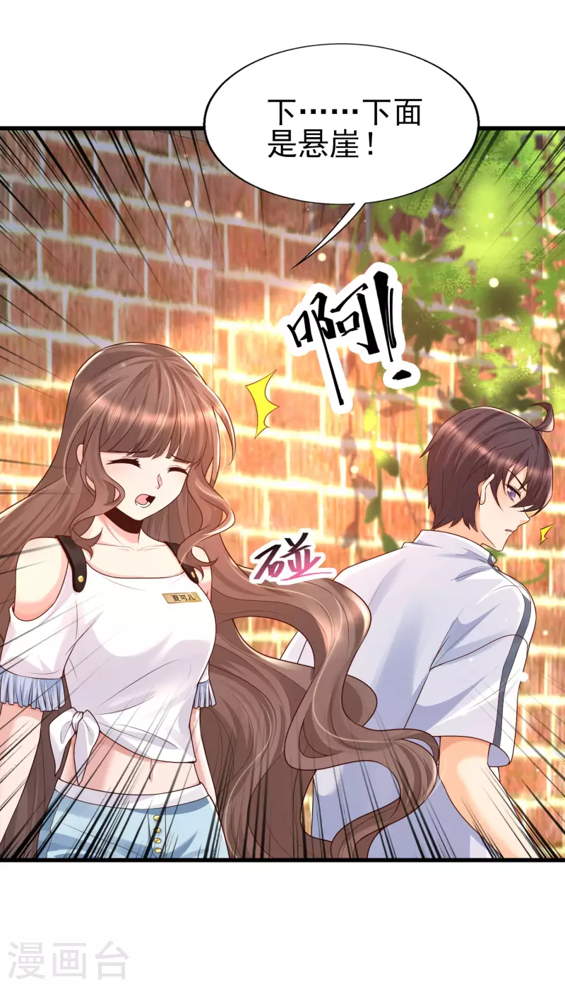 女神带我当学霸韩漫全集-第57话 往死里整！无删减无遮挡章节图片 