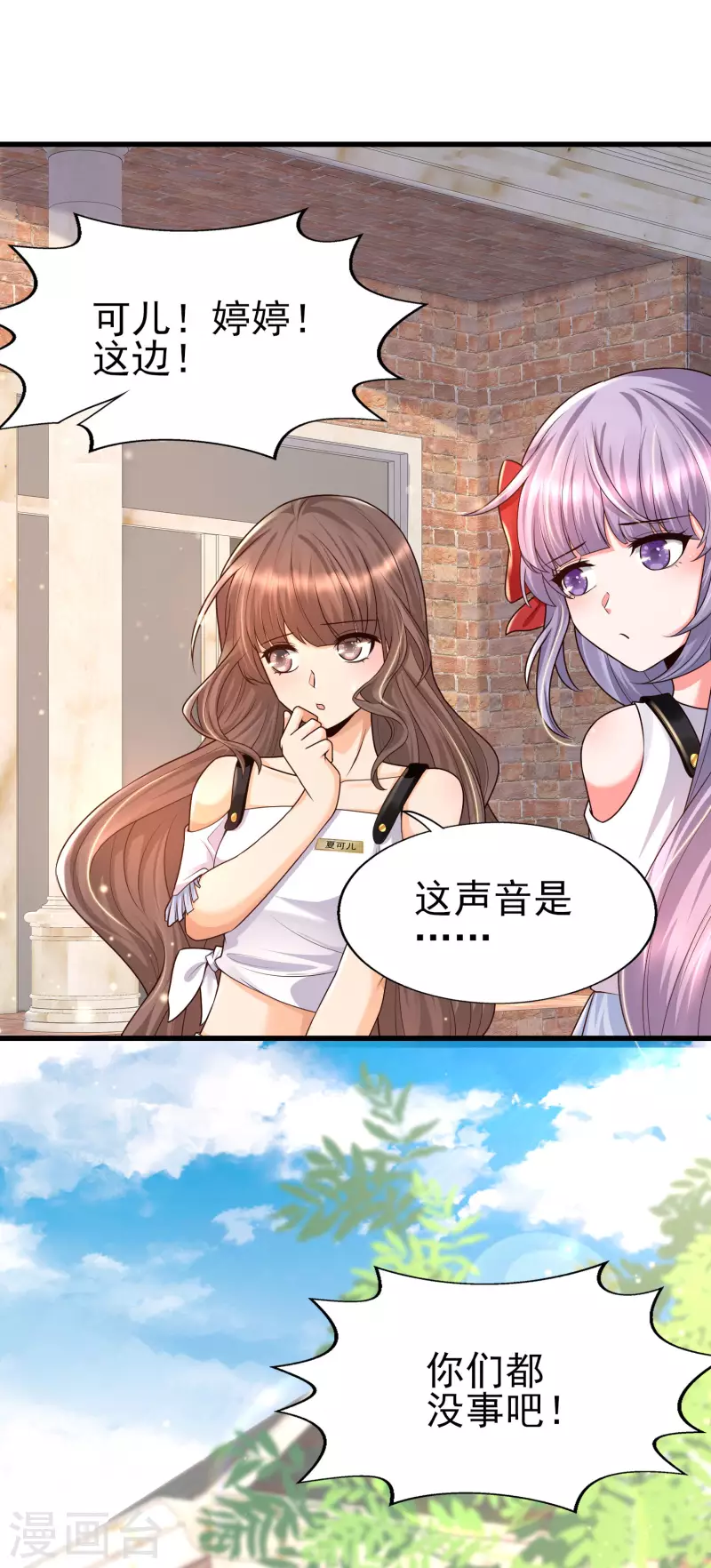 女神带我当学霸韩漫全集-第57话 往死里整！无删减无遮挡章节图片 