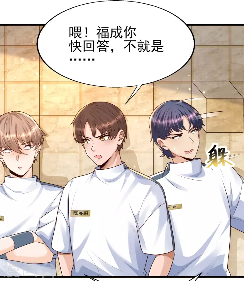 女神带我当学霸韩漫全集-第58话 可儿太好了！无删减无遮挡章节图片 