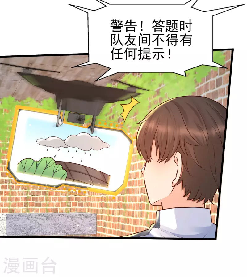 女神带我当学霸韩漫全集-第58话 可儿太好了！无删减无遮挡章节图片 