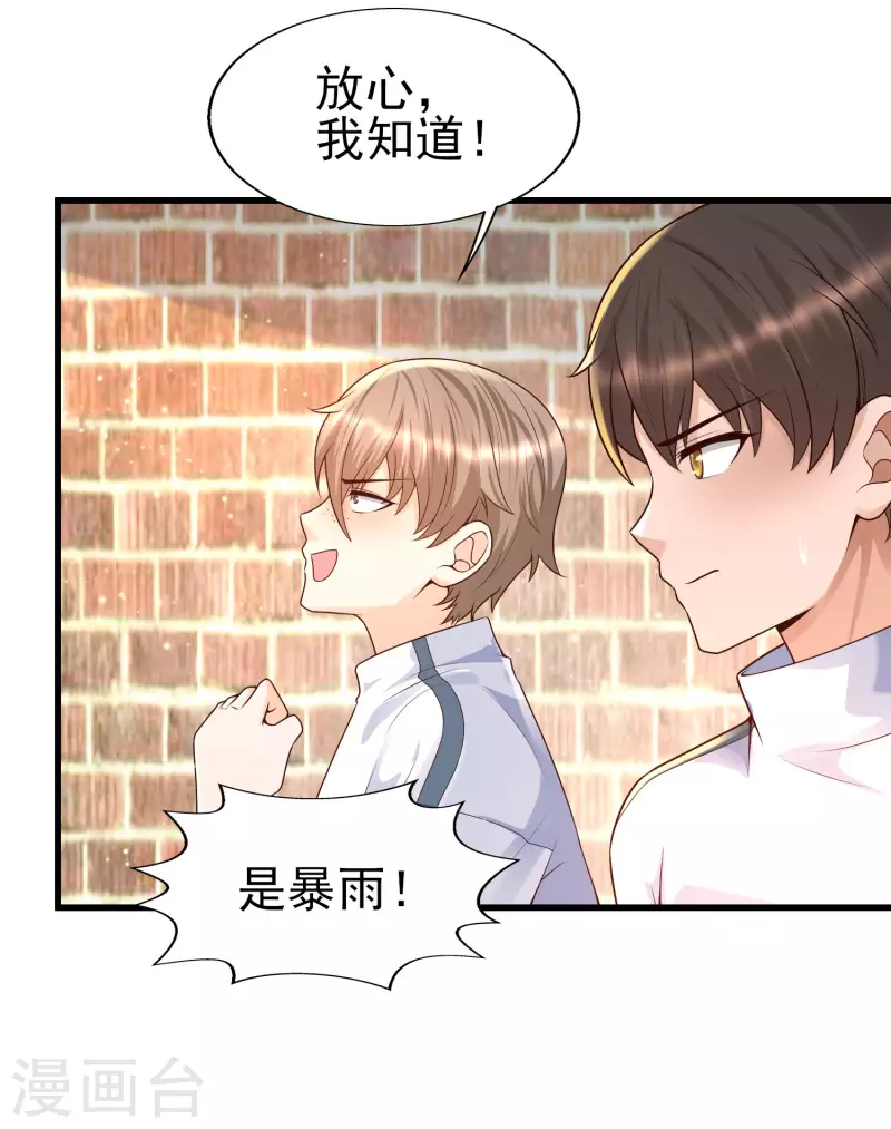 女神带我当学霸韩漫全集-第58话 可儿太好了！无删减无遮挡章节图片 