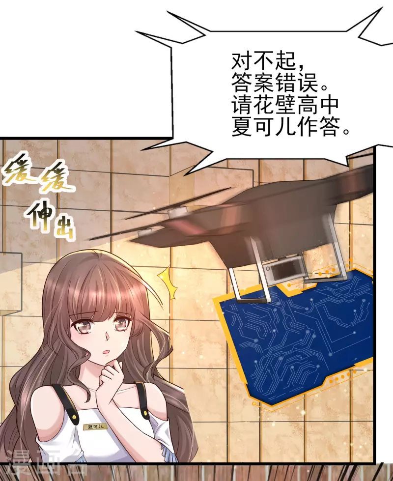 女神带我当学霸韩漫全集-第58话 可儿太好了！无删减无遮挡章节图片 