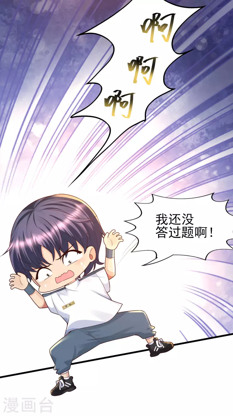 女神带我当学霸韩漫全集-第58话 可儿太好了！无删减无遮挡章节图片 