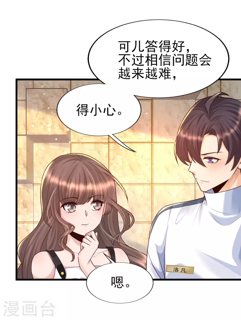 女神带我当学霸韩漫全集-第58话 可儿太好了！无删减无遮挡章节图片 