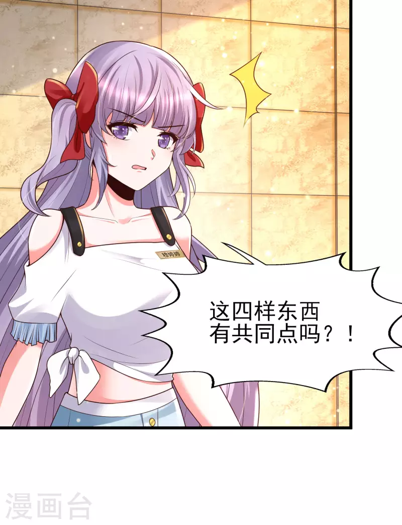 女神带我当学霸韩漫全集-第58话 可儿太好了！无删减无遮挡章节图片 