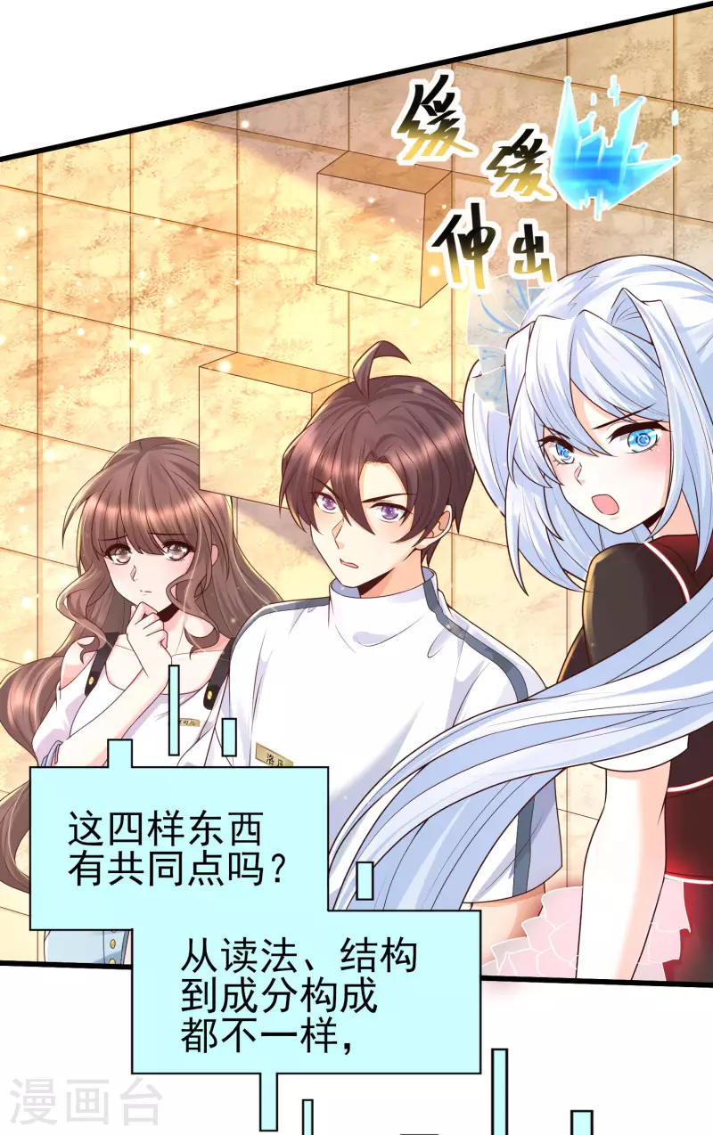 女神带我当学霸韩漫全集-第58话 可儿太好了！无删减无遮挡章节图片 