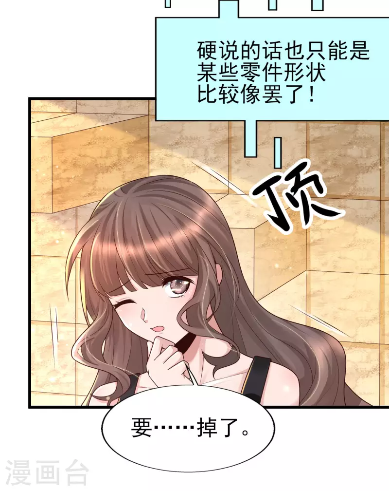 女神带我当学霸韩漫全集-第58话 可儿太好了！无删减无遮挡章节图片 