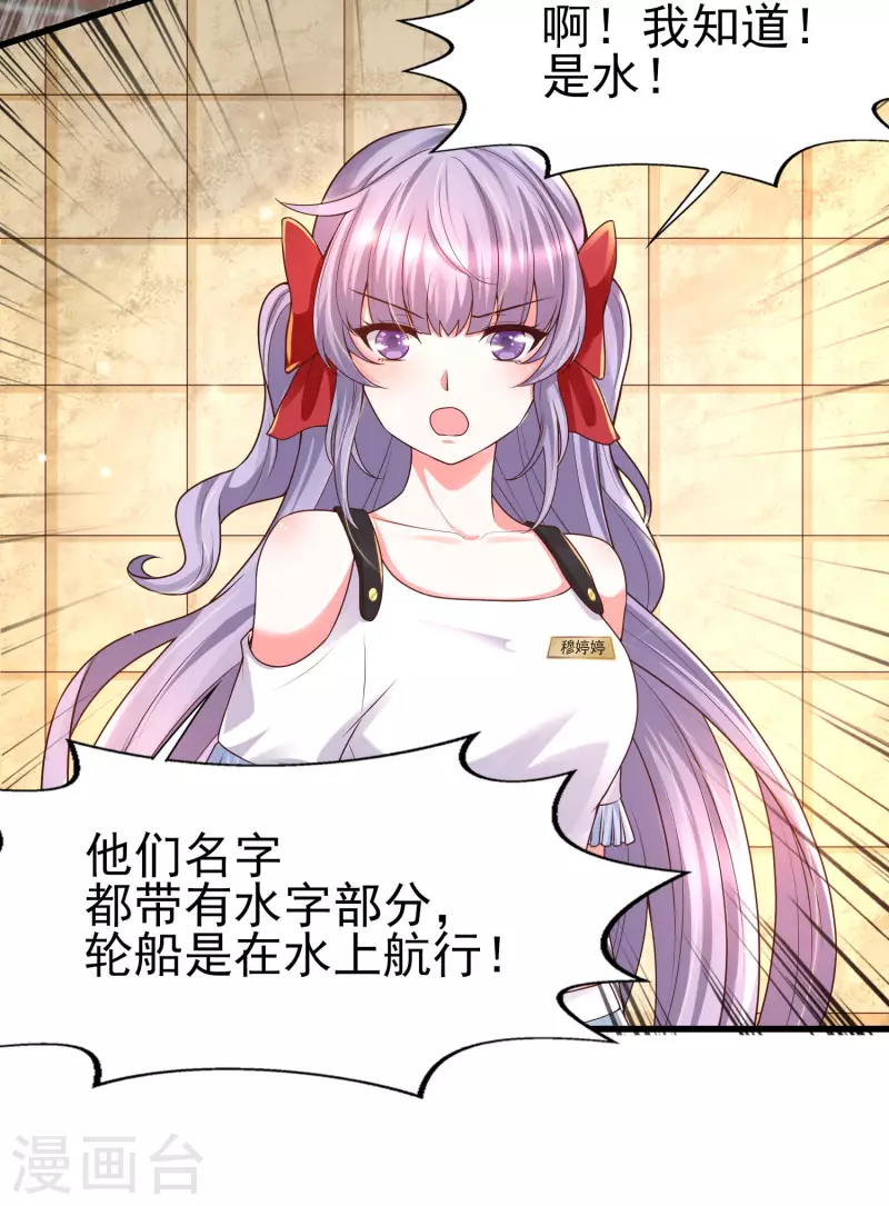 女神带我当学霸韩漫全集-第58话 可儿太好了！无删减无遮挡章节图片 