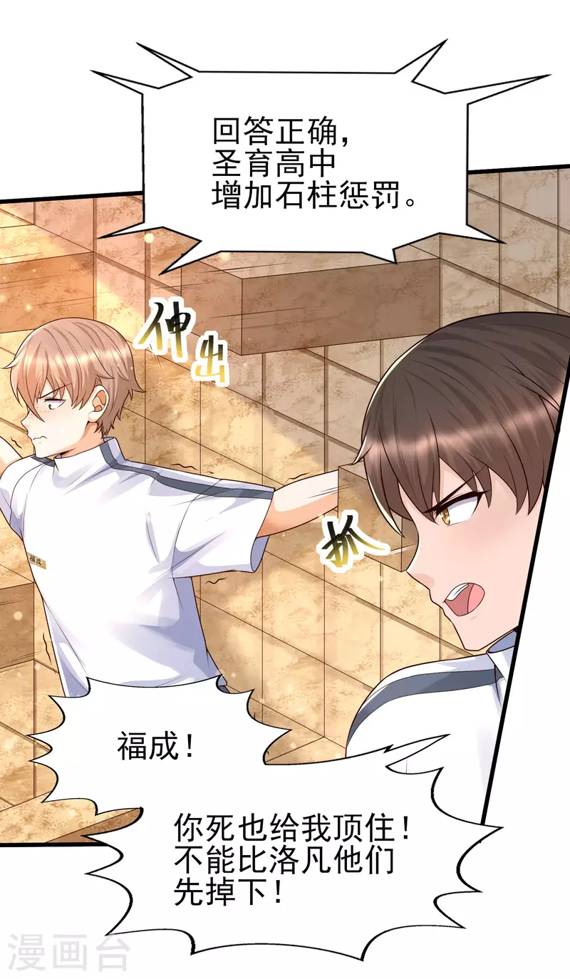 女神带我当学霸韩漫全集-第58话 可儿太好了！无删减无遮挡章节图片 