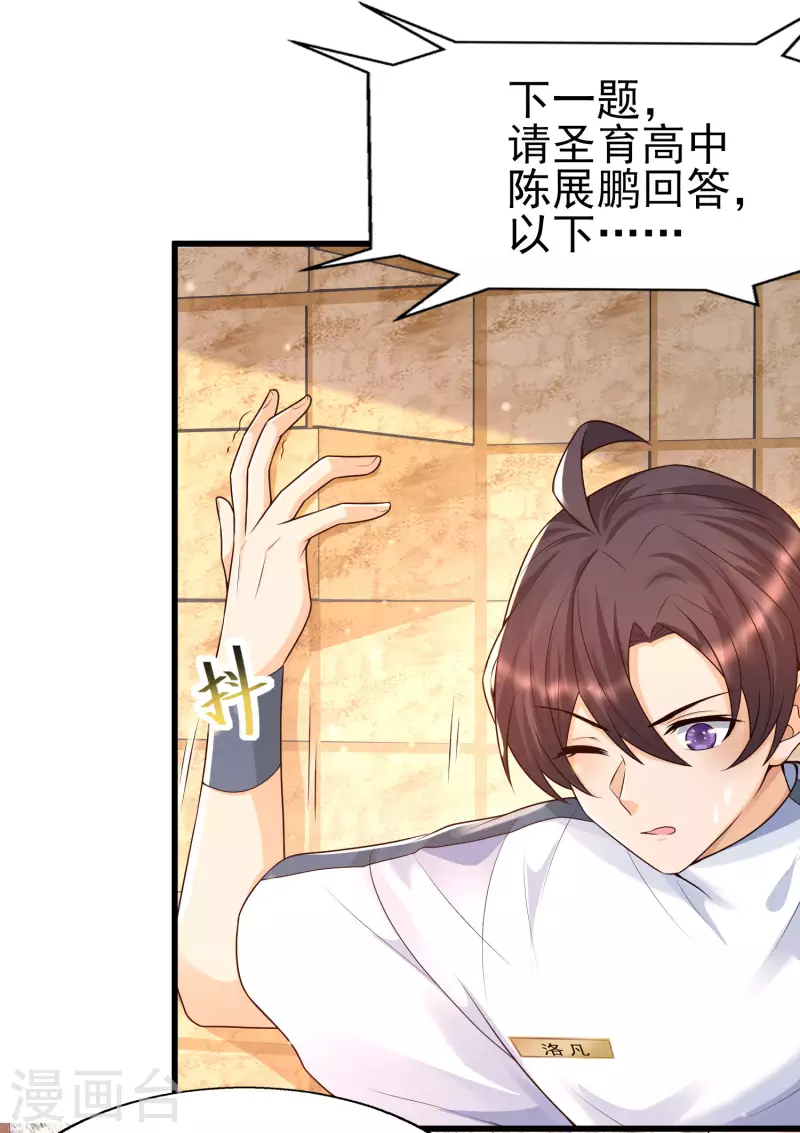 女神带我当学霸韩漫全集-第58话 可儿太好了！无删减无遮挡章节图片 